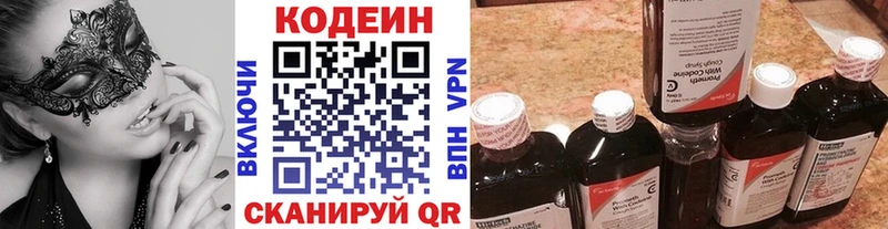 Codein напиток Lean (лин)  ОМГ ОМГ ссылки  Талдом 