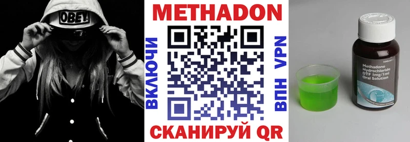 Метадон methadone даркнет сайт гидра зеркало Талдом